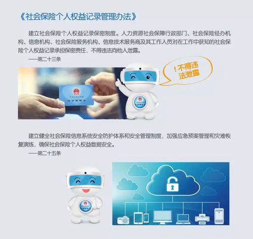 守護(hù)個(gè)人信息安全，共建數(shù)字人社防線——浙江人社網(wǎng)絡(luò)安全宣傳與軟件開(kāi)發(fā)實(shí)踐